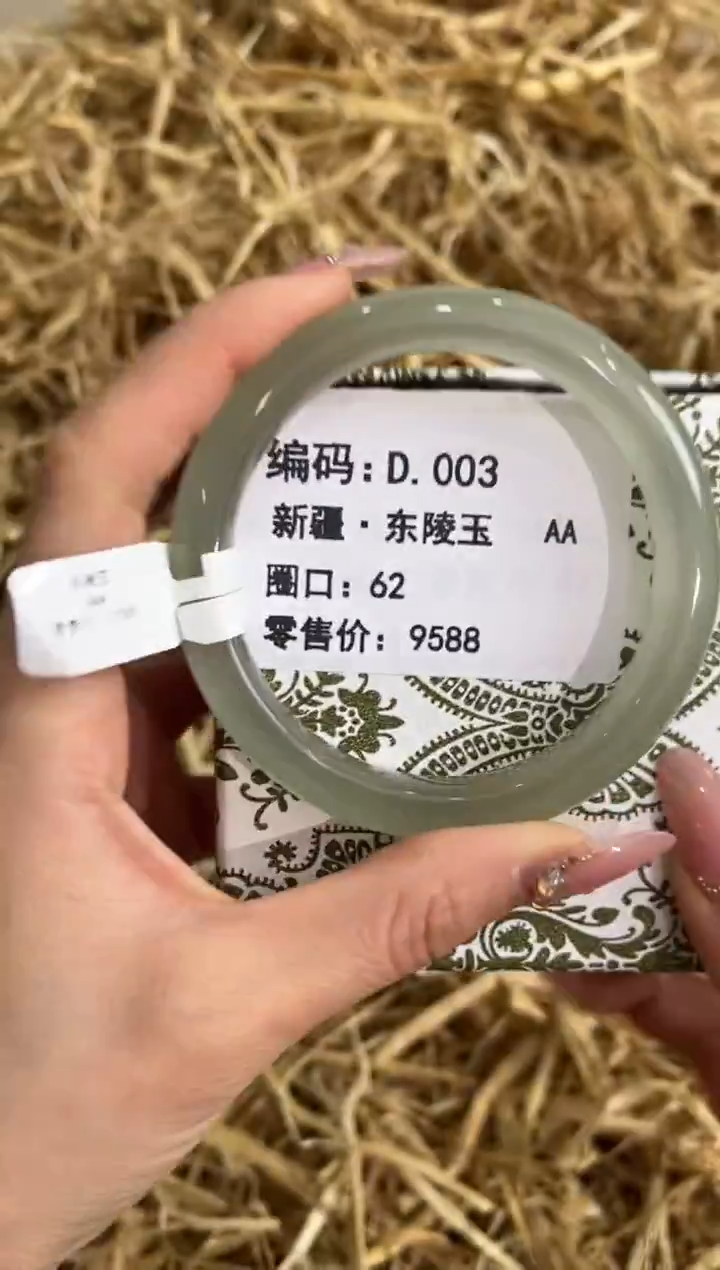 未镶嵌手镯石英质玉D.003