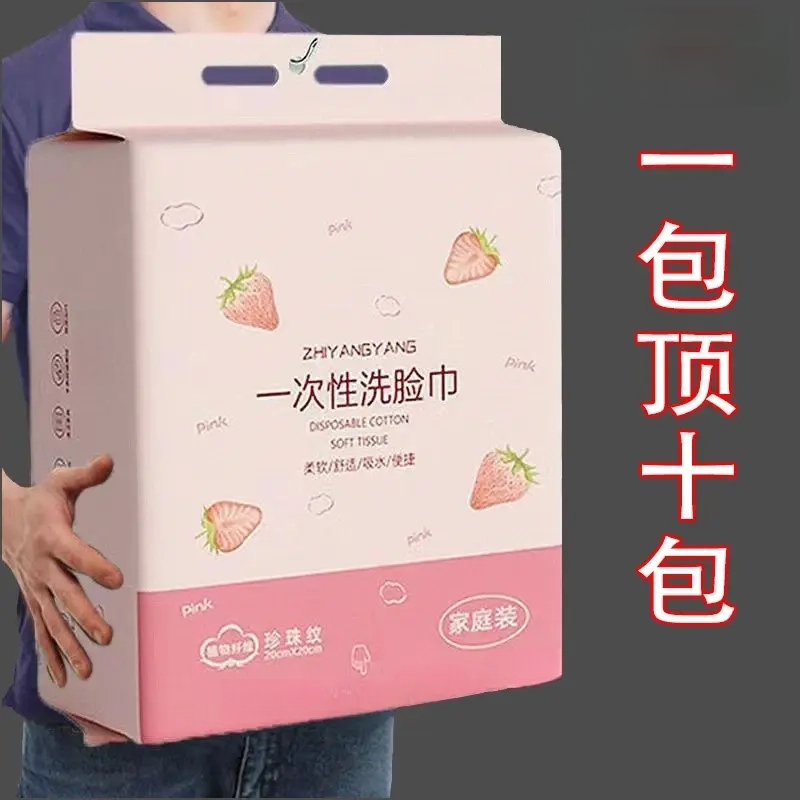 【新人福利】一次性加大可用家用巾干湿两用加厚洗脸巾懒人专用