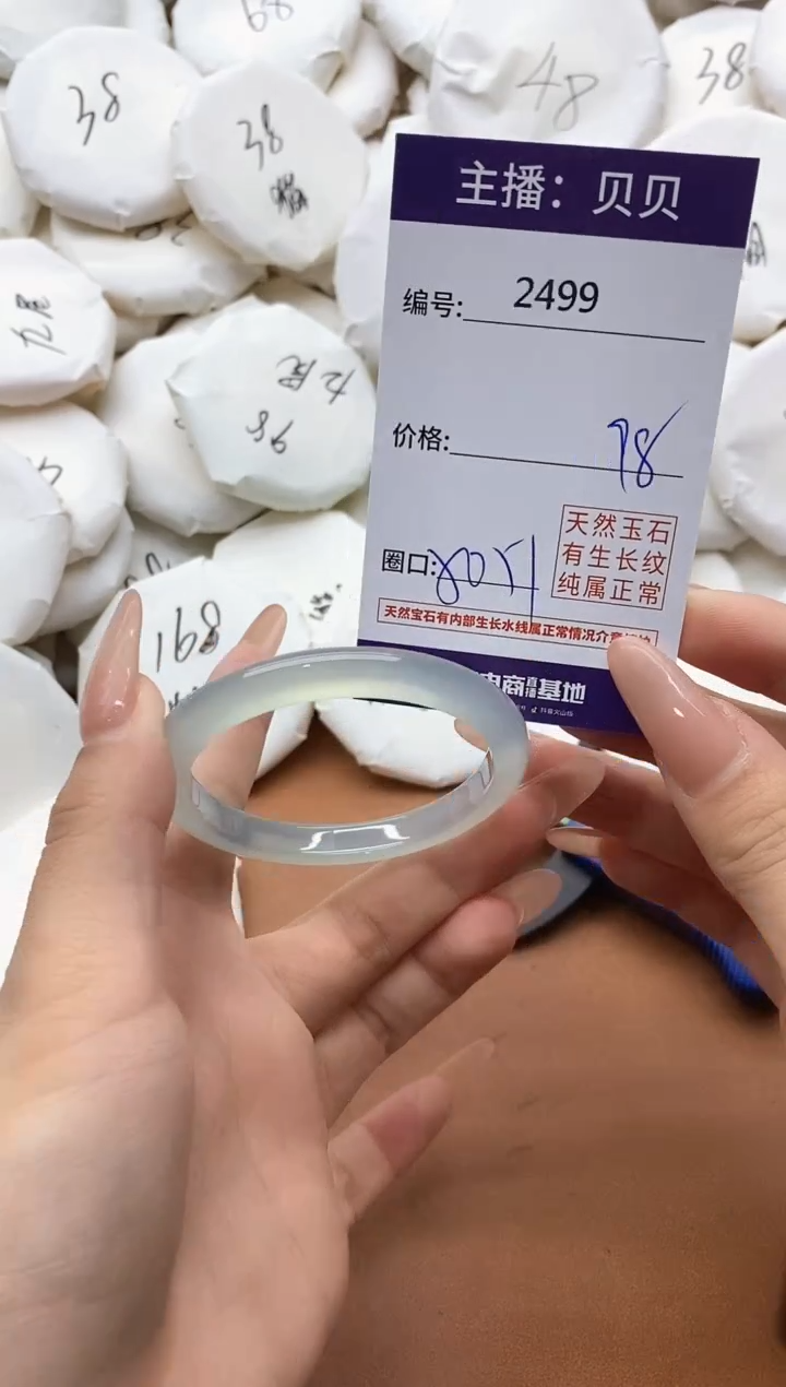 【闪购商品】玛瑙/玉髓手镯未镶嵌2499