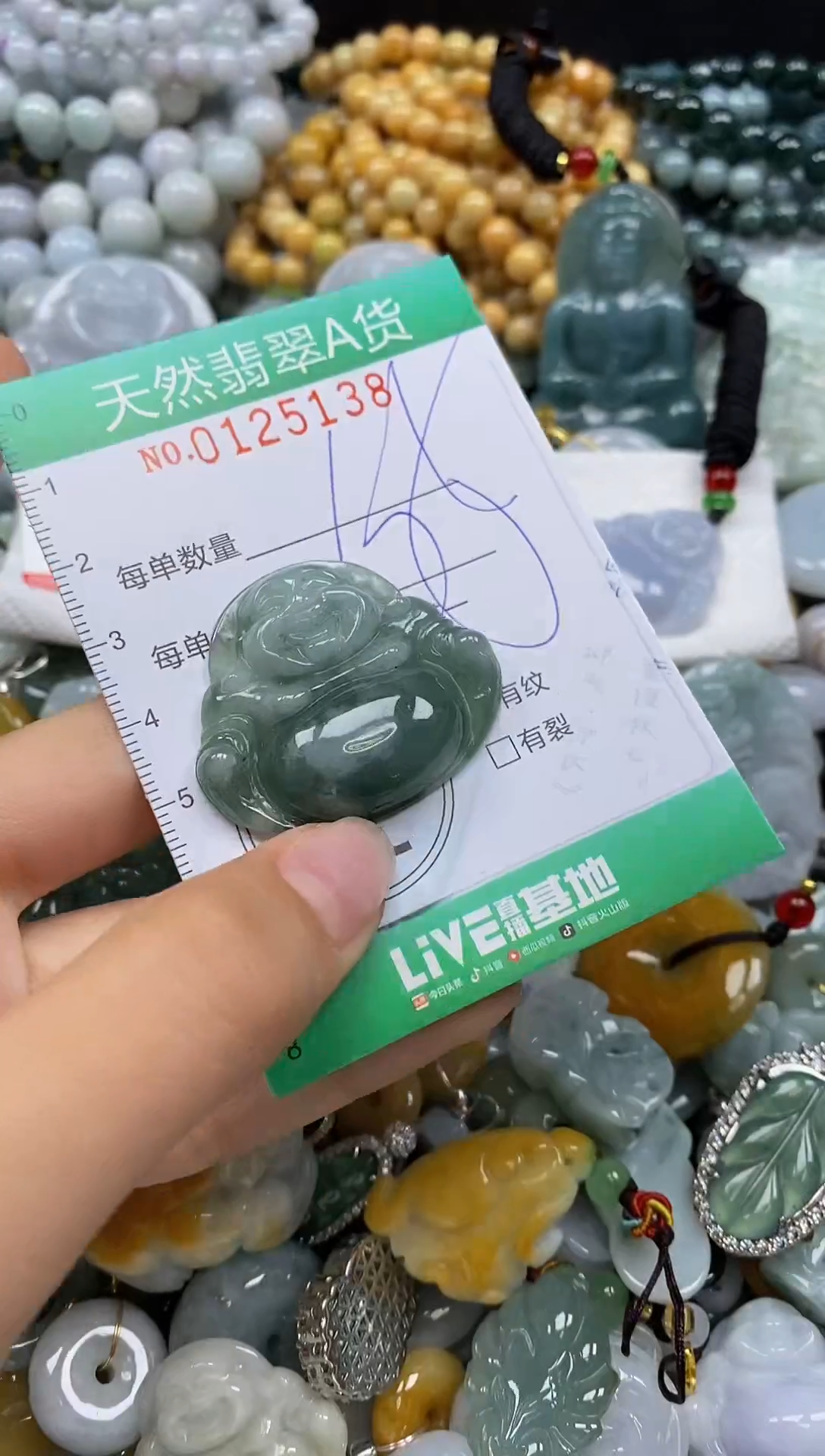 翡翠未镶嵌颈饰闪购0125138