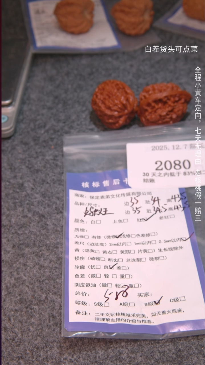 把件文玩核桃阿*来蚂蚁王2080諘帝文化