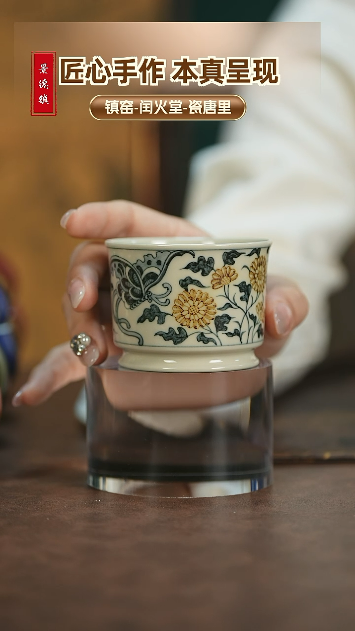 【闪购商品】《渐升堂》釉里金  蝶恋花直口杯