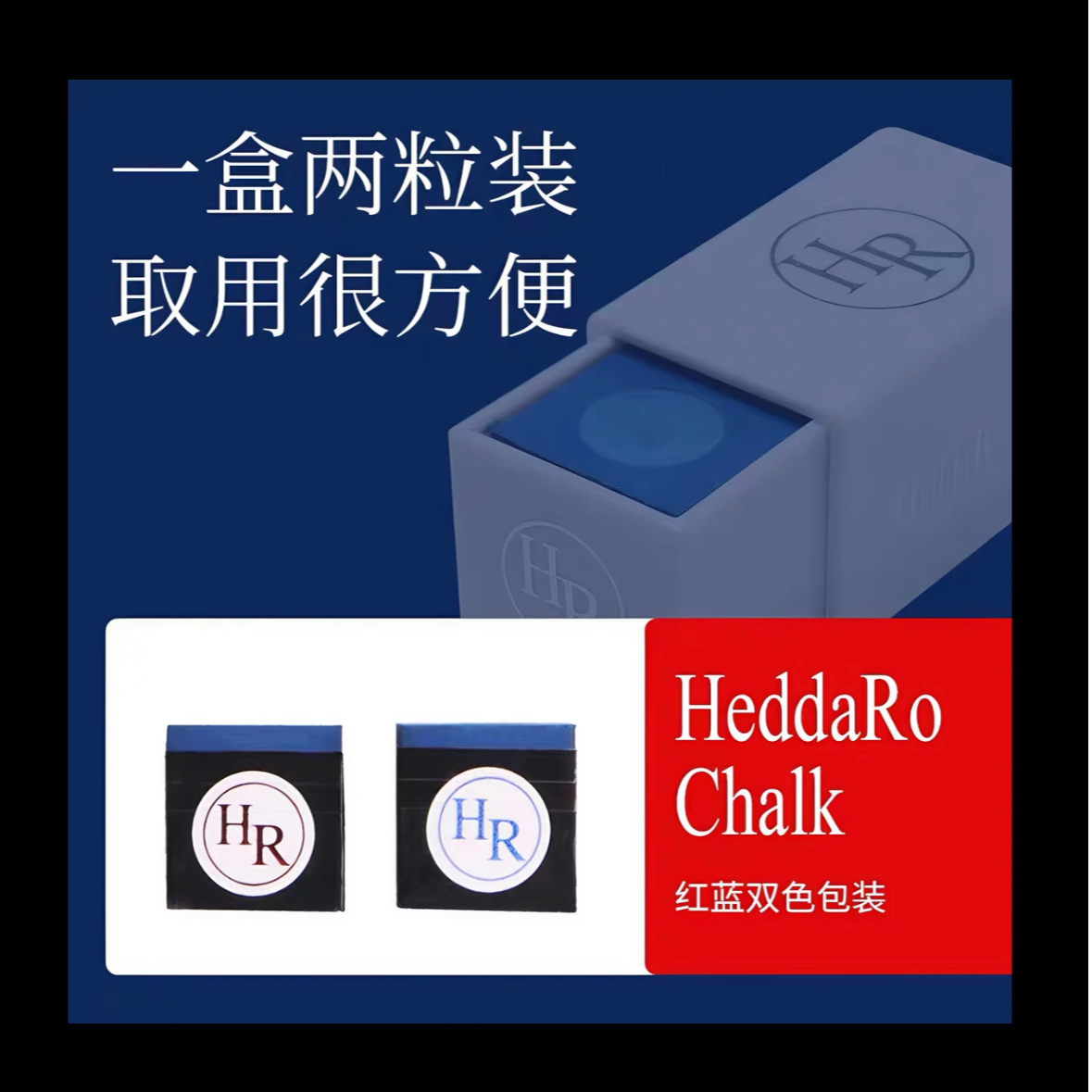 HR巧克粉三代正品细腻粉质巧克蓝色巧克职业