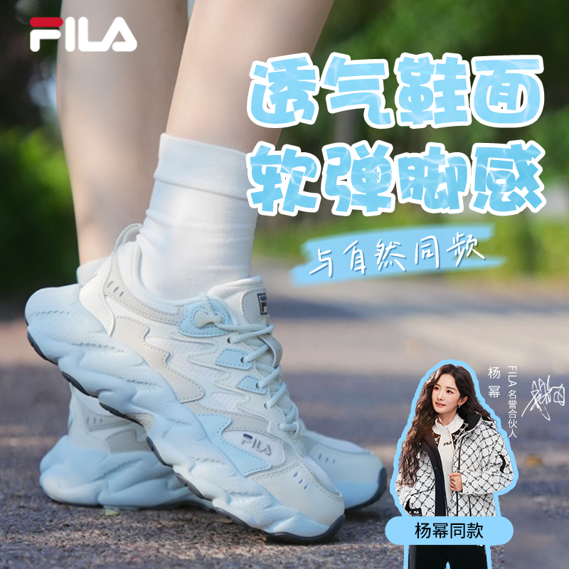 Fila斐乐【蕨草2代】情侣款户外运动休闲百搭增高老爹鞋F12W541135F