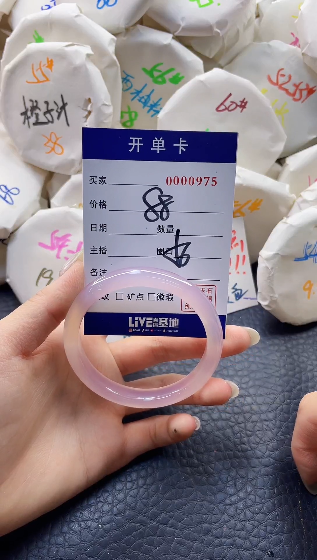 【闪购商品】玛瑙/玉髓手镯未镶嵌0000975