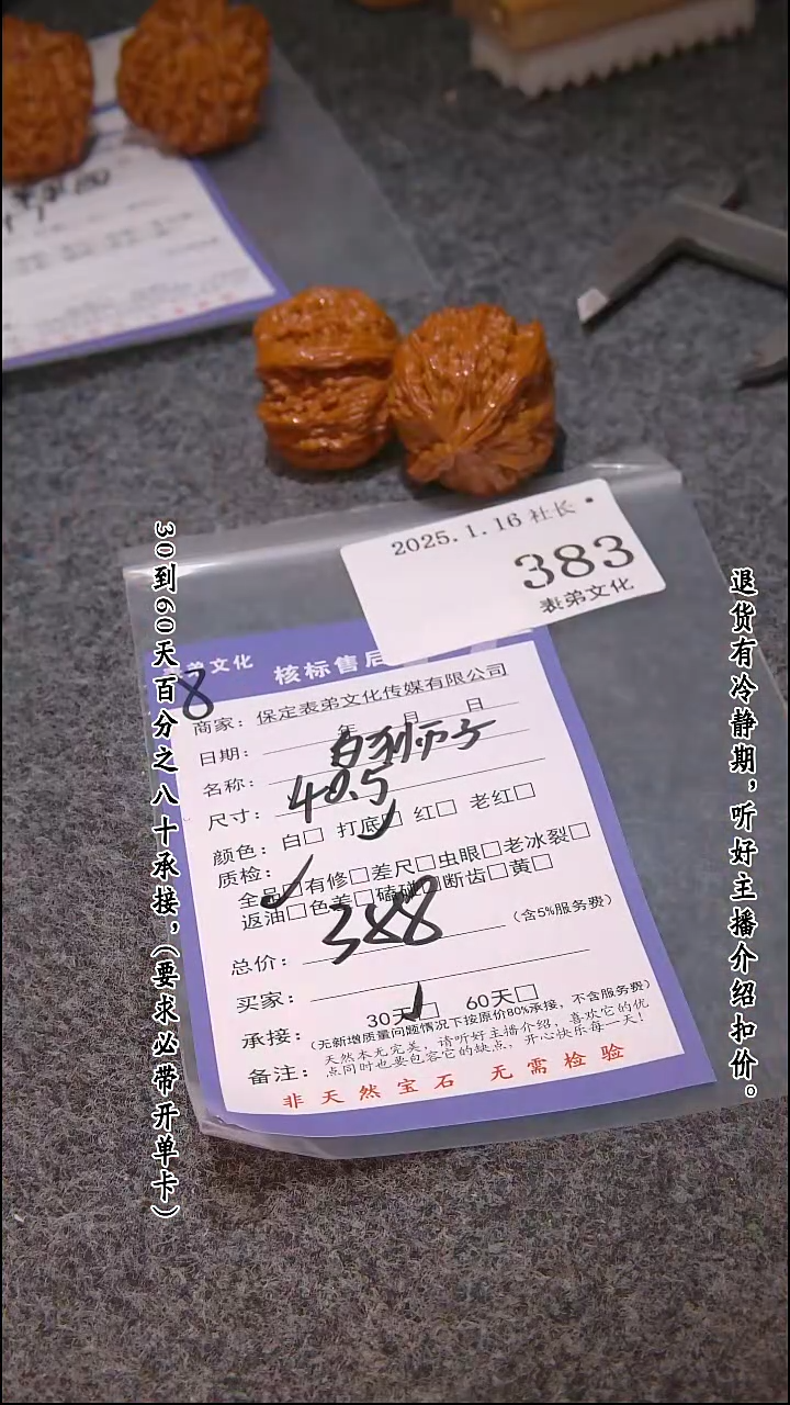 【闪购商品】文玩核桃吊坠383白狮子