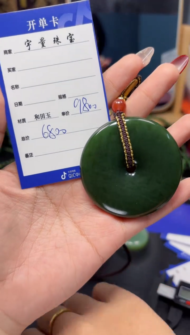 【闪购商品】和田玉（碧玉）吊坠(赠链)未镶嵌1