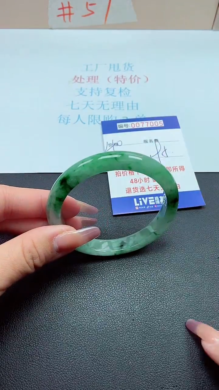 饰品以实物为准0077005