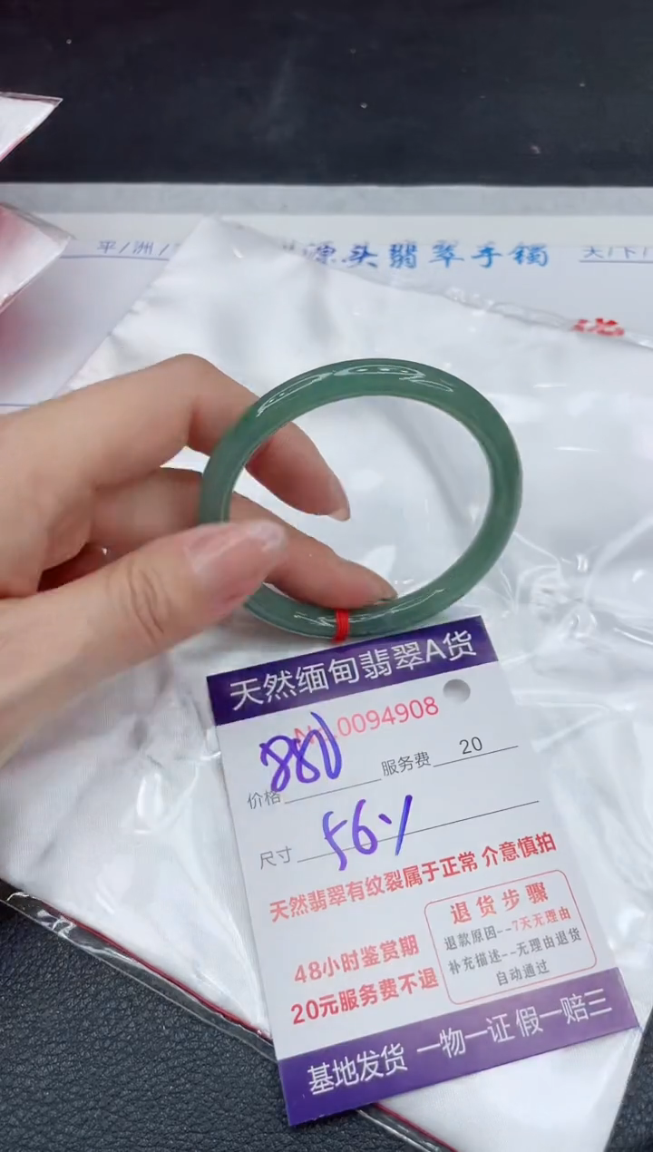 【闪购商品】翡翠手镯未镶嵌111111111