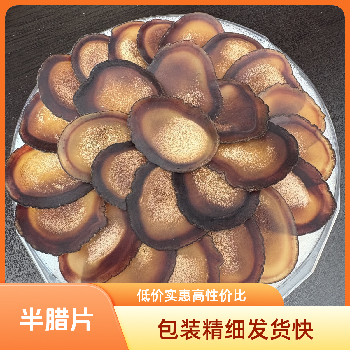 手工精选鹿茸半蜡片，半腊残片，可口服，吸收快营养全面泡水泡酒  