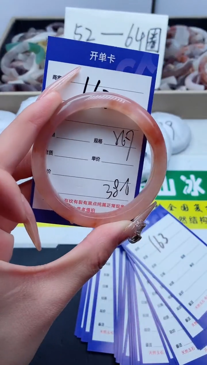 【闪购商品】石英质玉手镯未镶嵌162-56