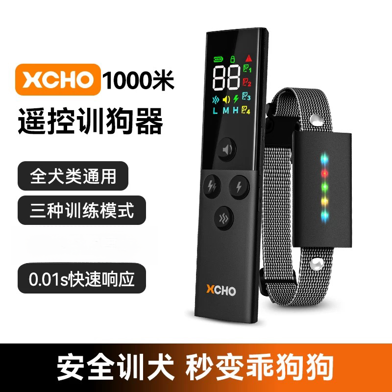遥控训狗器电击项圈新款大中小型犬户外防叫止吠器便携防滑不卷边