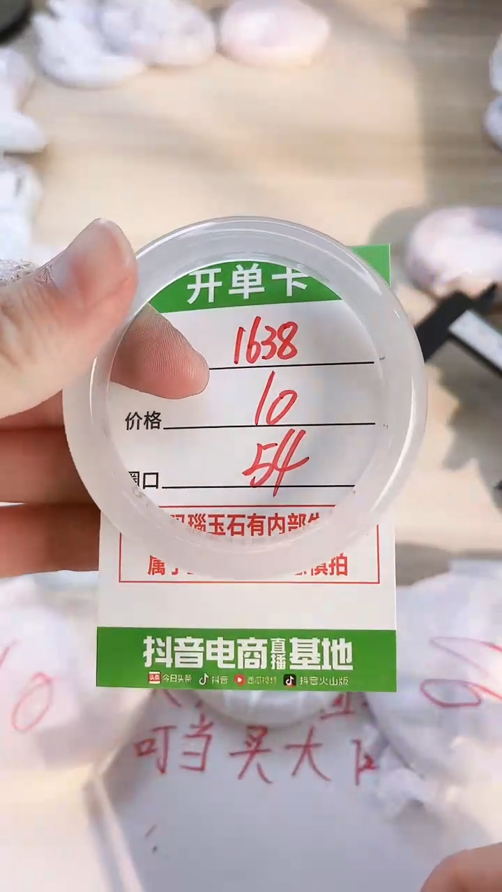 玛瑙/玉髓手镯未镶嵌1638