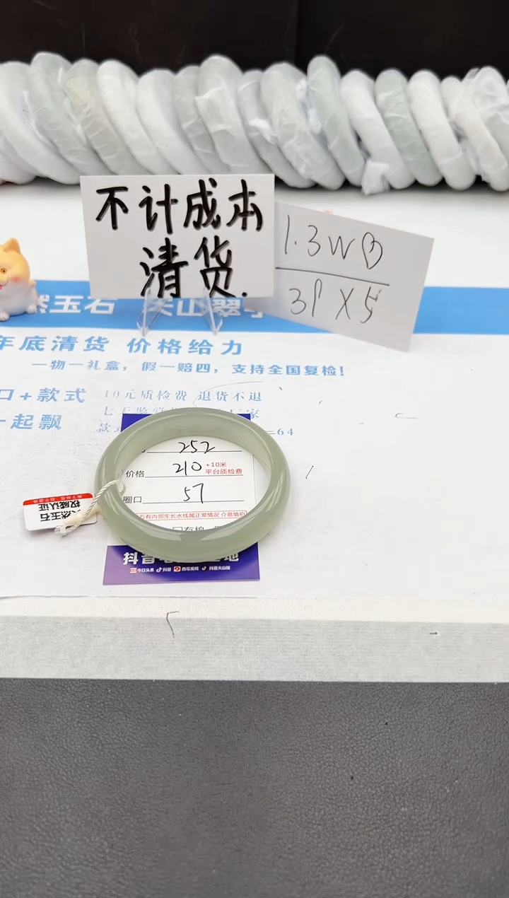【闪购商品】石英质玉手镯未镶嵌j252-DA57