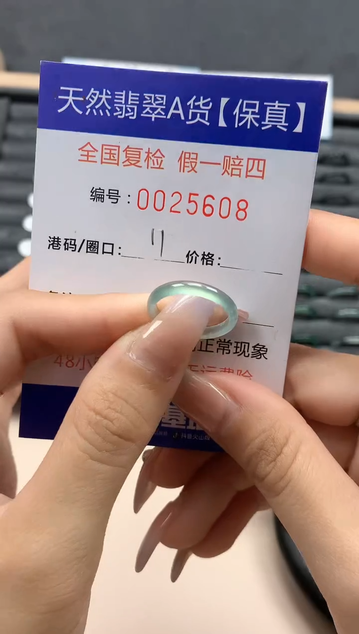【闪购商品】翡翠戒指未镶嵌天然25608