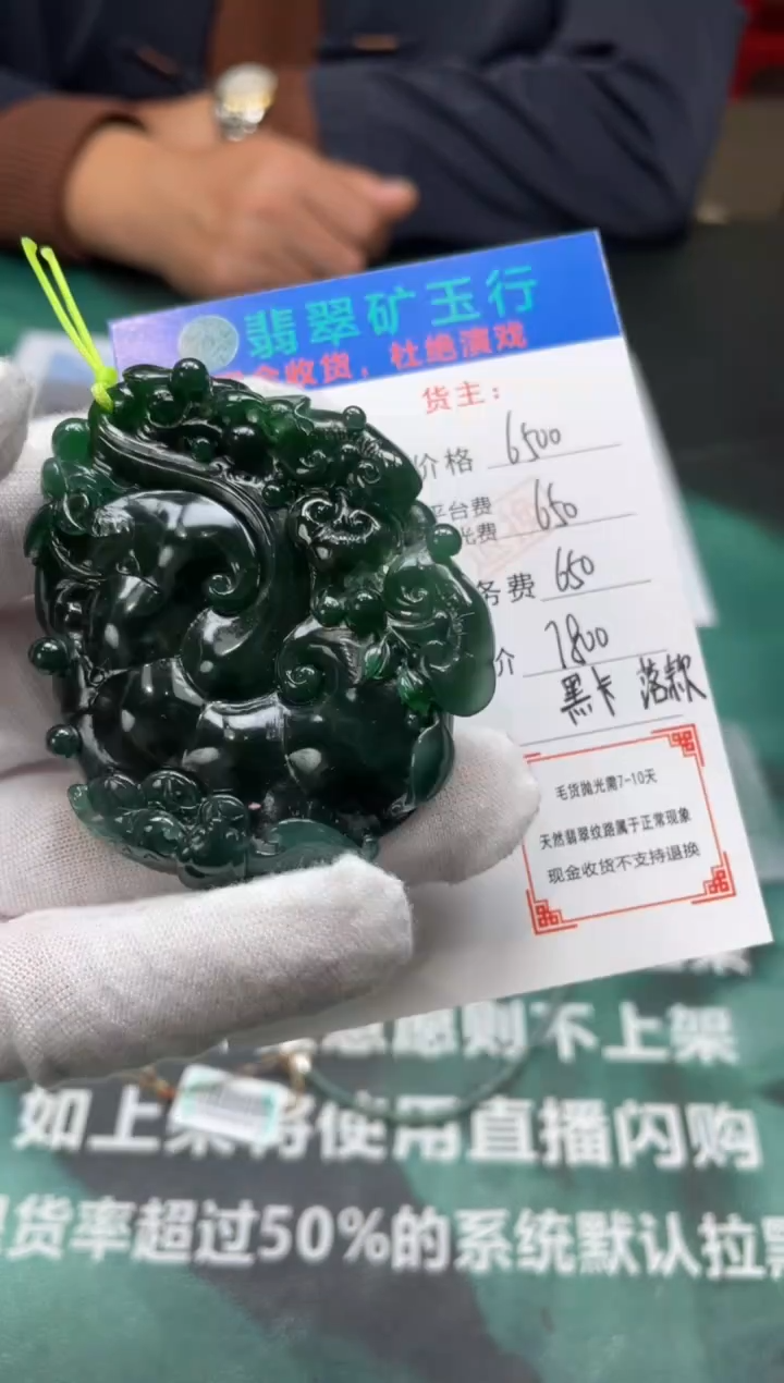 【闪购商品】定制翡翠未镶嵌毛货-不退不换