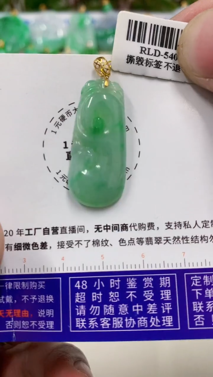 【闪购商品】翡翠吊坠(不含链)18K金镶嵌挂件