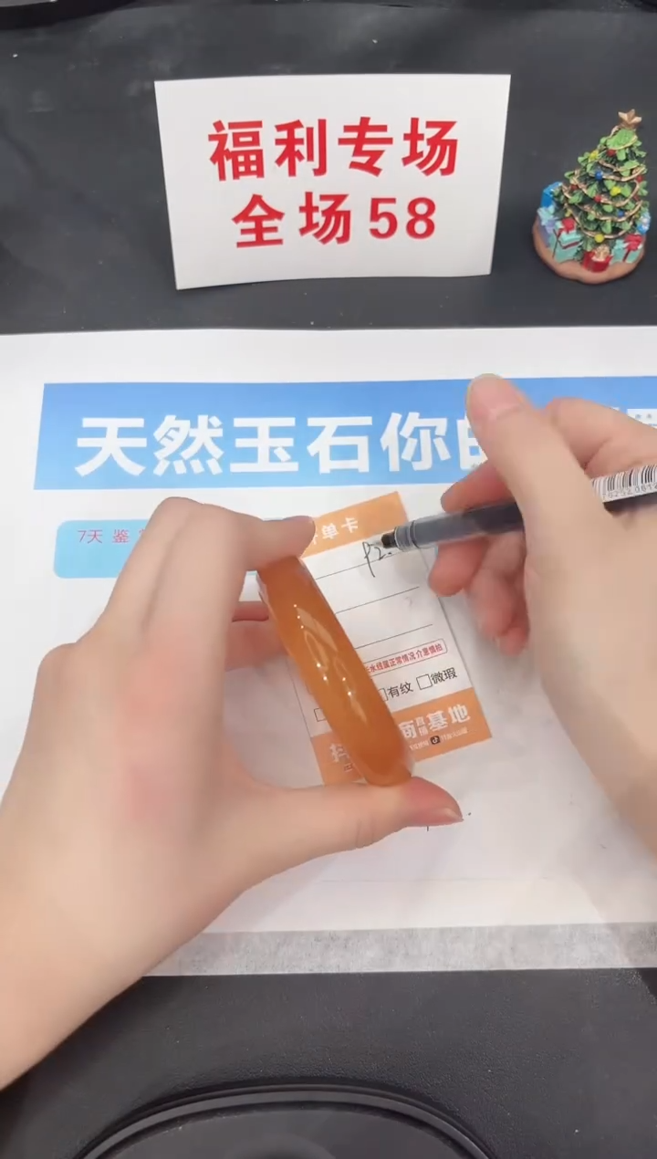 未镶嵌手镯石英质玉92-54.5