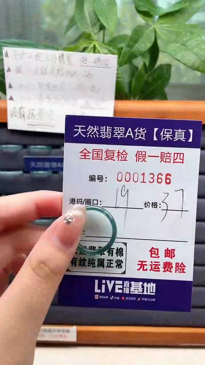 【闪购商品】翡翠戒指未镶嵌天然翡翠A货戒圈1366