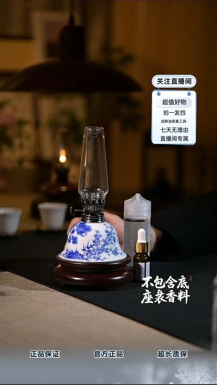 景德镇陶瓷香薰灯摆件