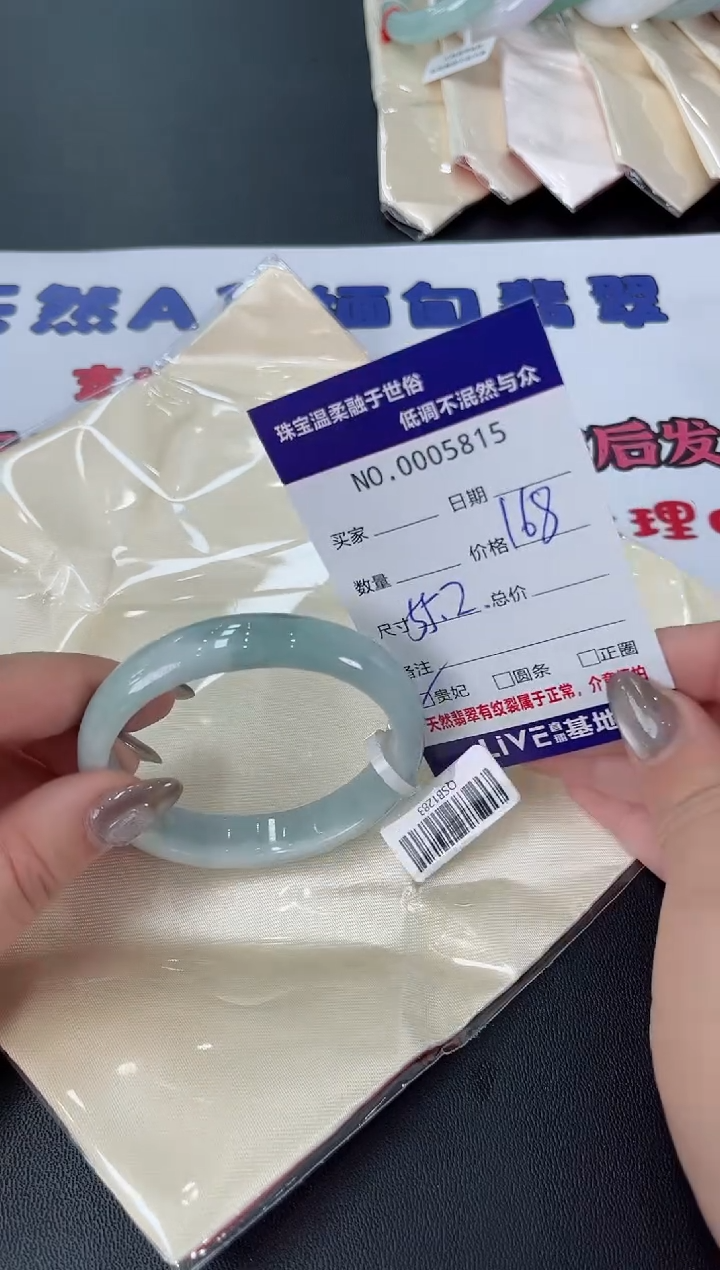 【闪购商品】翡翠手镯未镶嵌天然翡翠A货