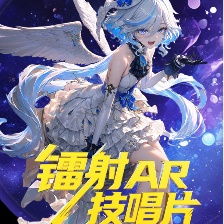 【拆包】原神ar科技镭射亚克力唱片【许愿男女】