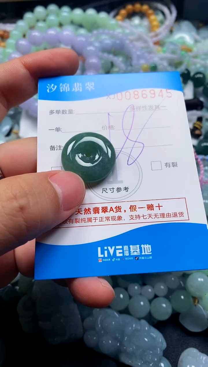 颈饰未镶嵌翡翠闪购商品0086945