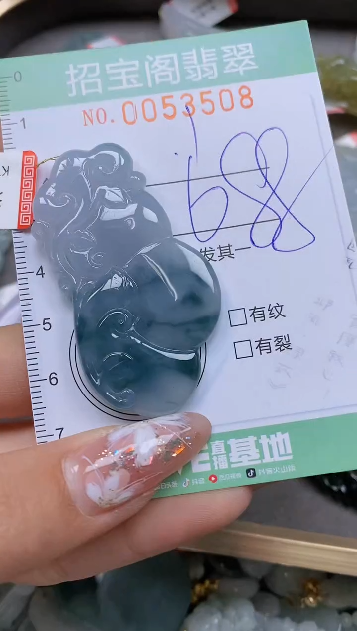 【闪购商品】翡翠颈饰未镶嵌闪购商品0053508