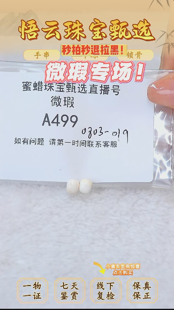 未镶嵌蜜蜡裸石俄料微瑕6MM