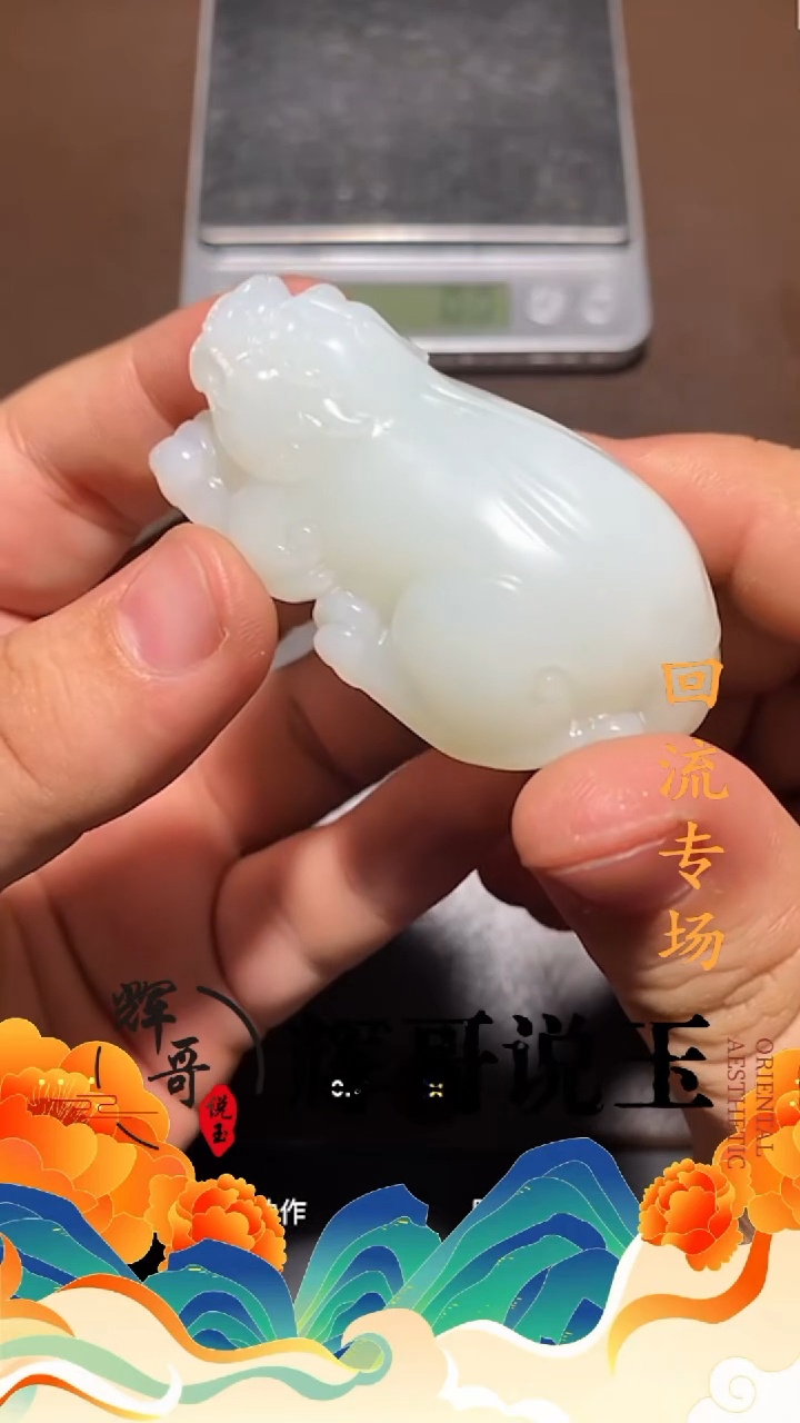 和田玉未镶嵌挂件 