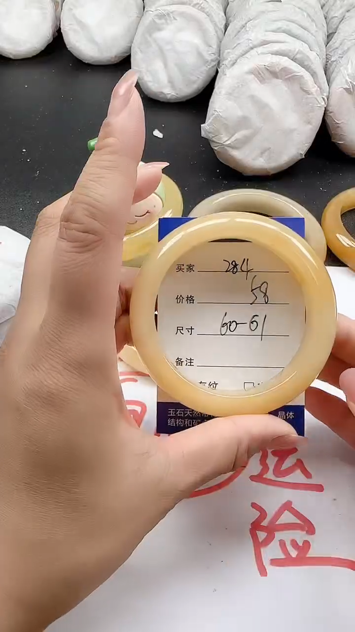 石英质玉手镯未镶嵌284+6061