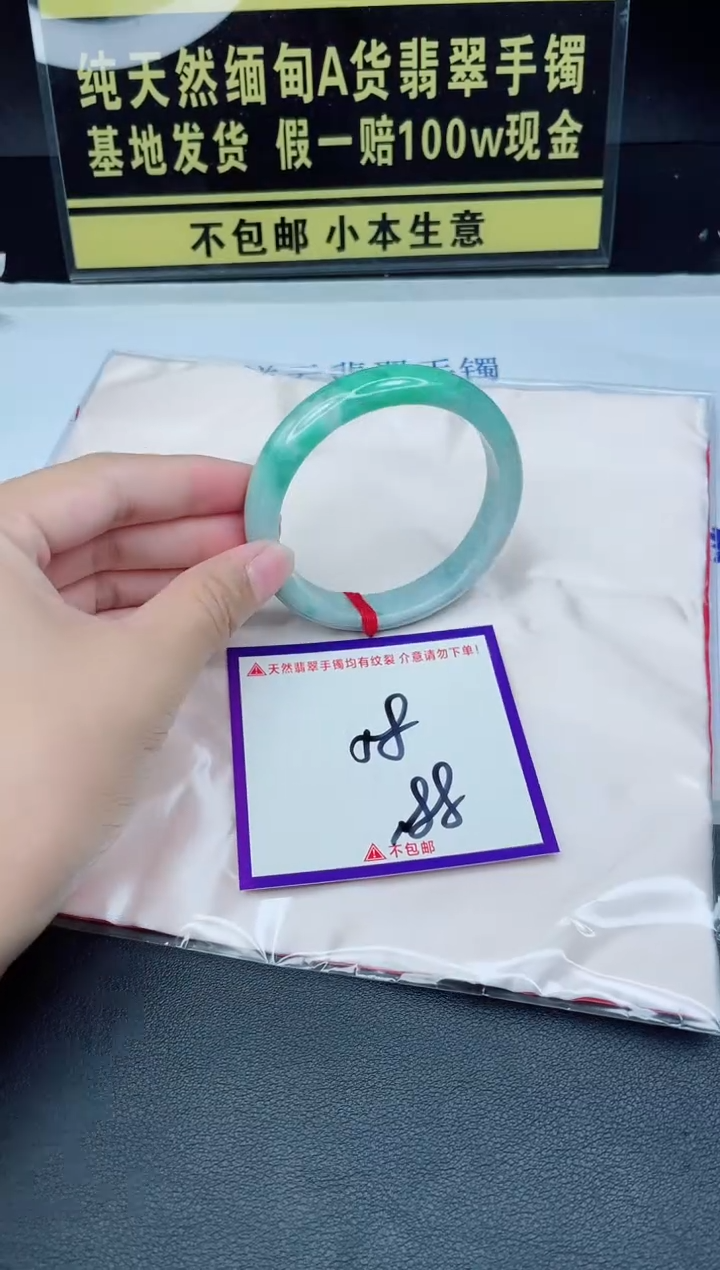 翡翠手镯未镶嵌我