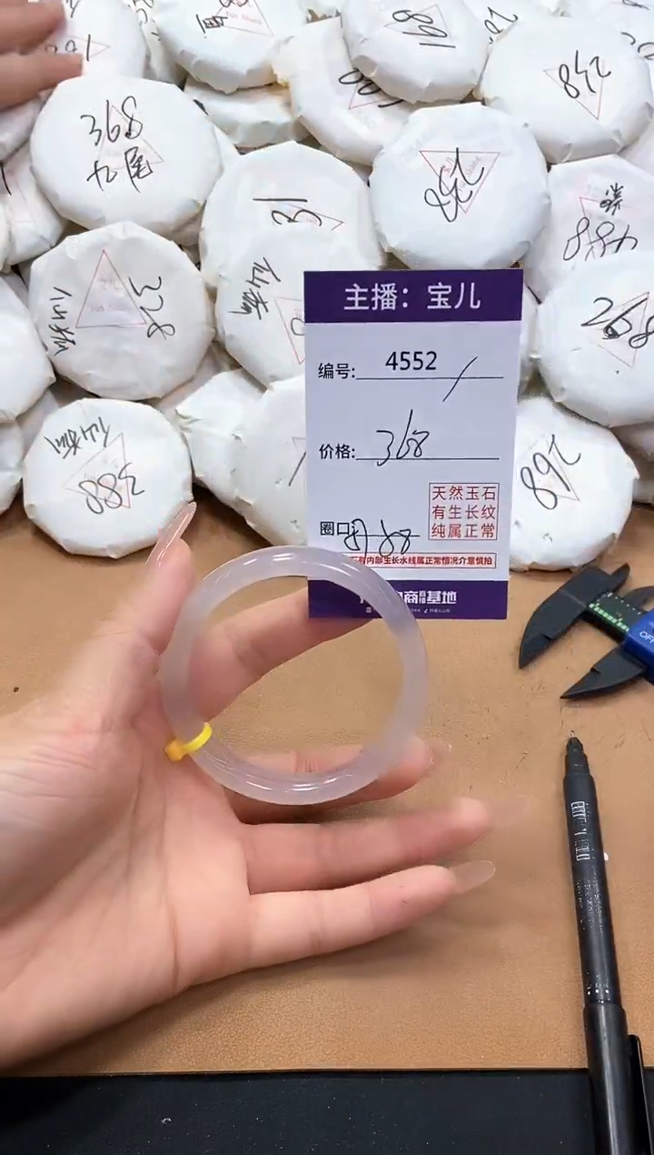 【闪购商品】玛瑙/玉髓手镯未镶嵌4552