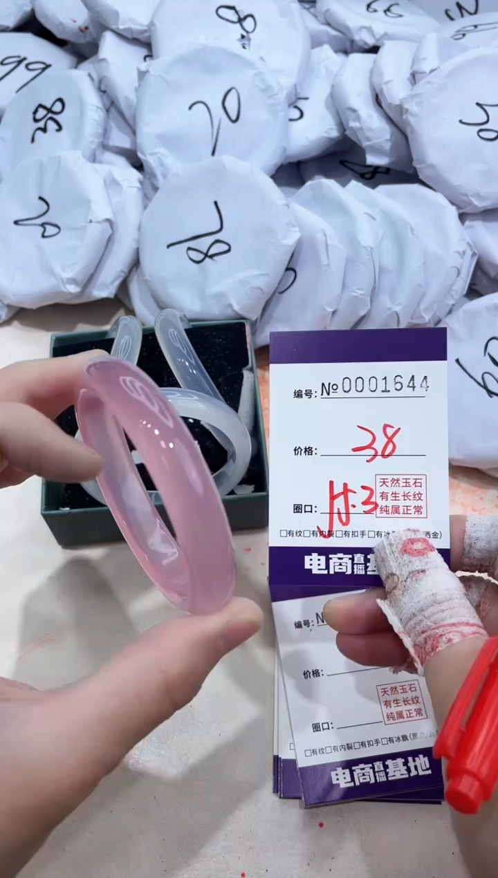 【闪购商品】玛瑙/玉髓手镯未镶嵌1644