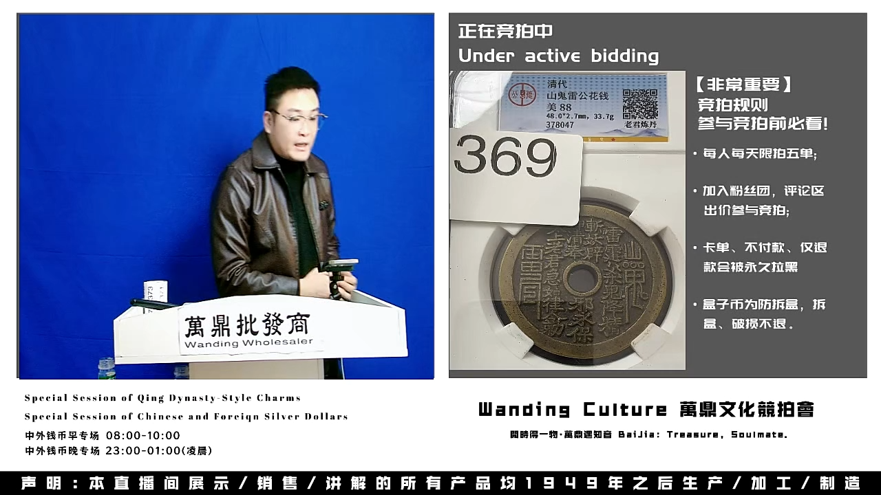 峻*直播盒子币一枚369