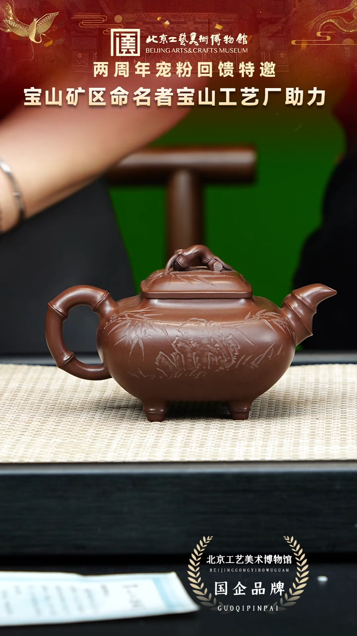 茶壶紫砂90宜兴紫砂 宝山工艺专场