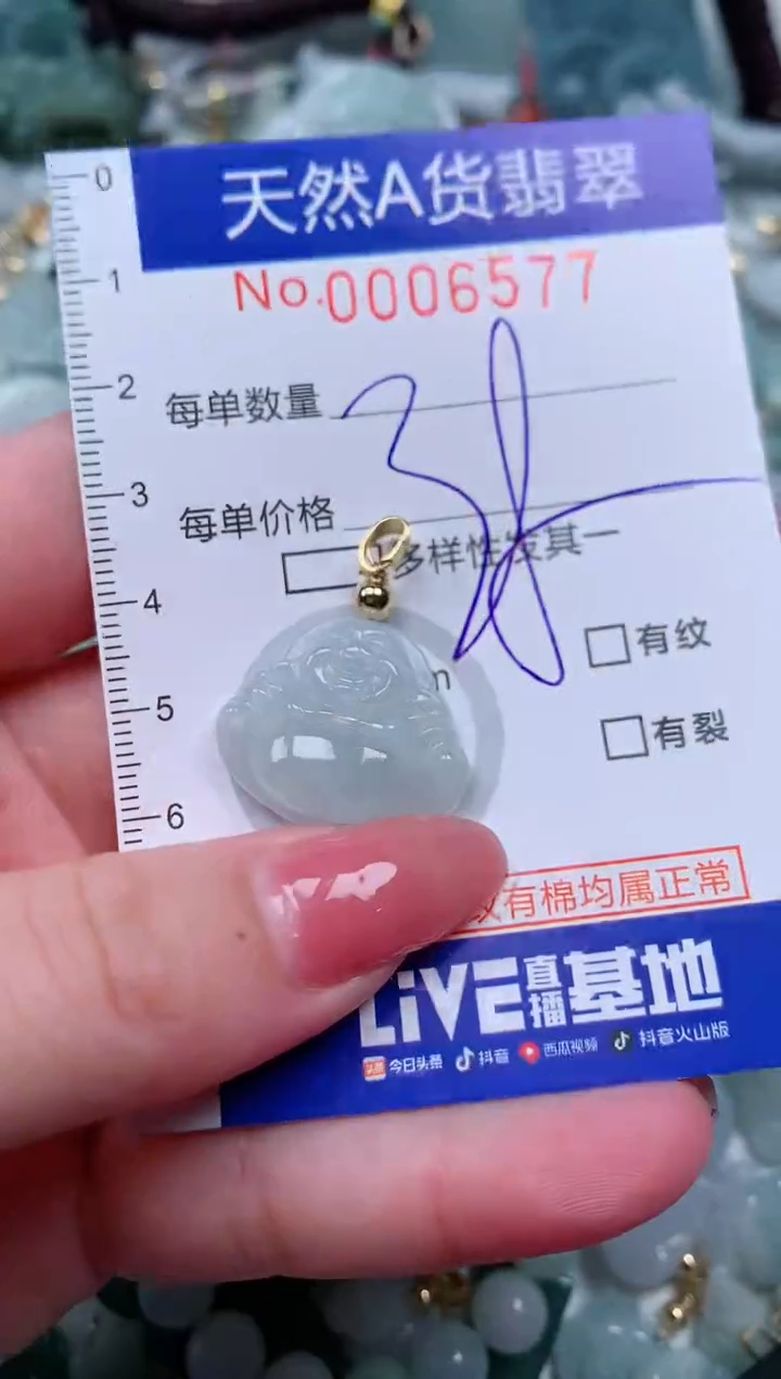 【闪购商品】翡翠颈饰未镶嵌00006577