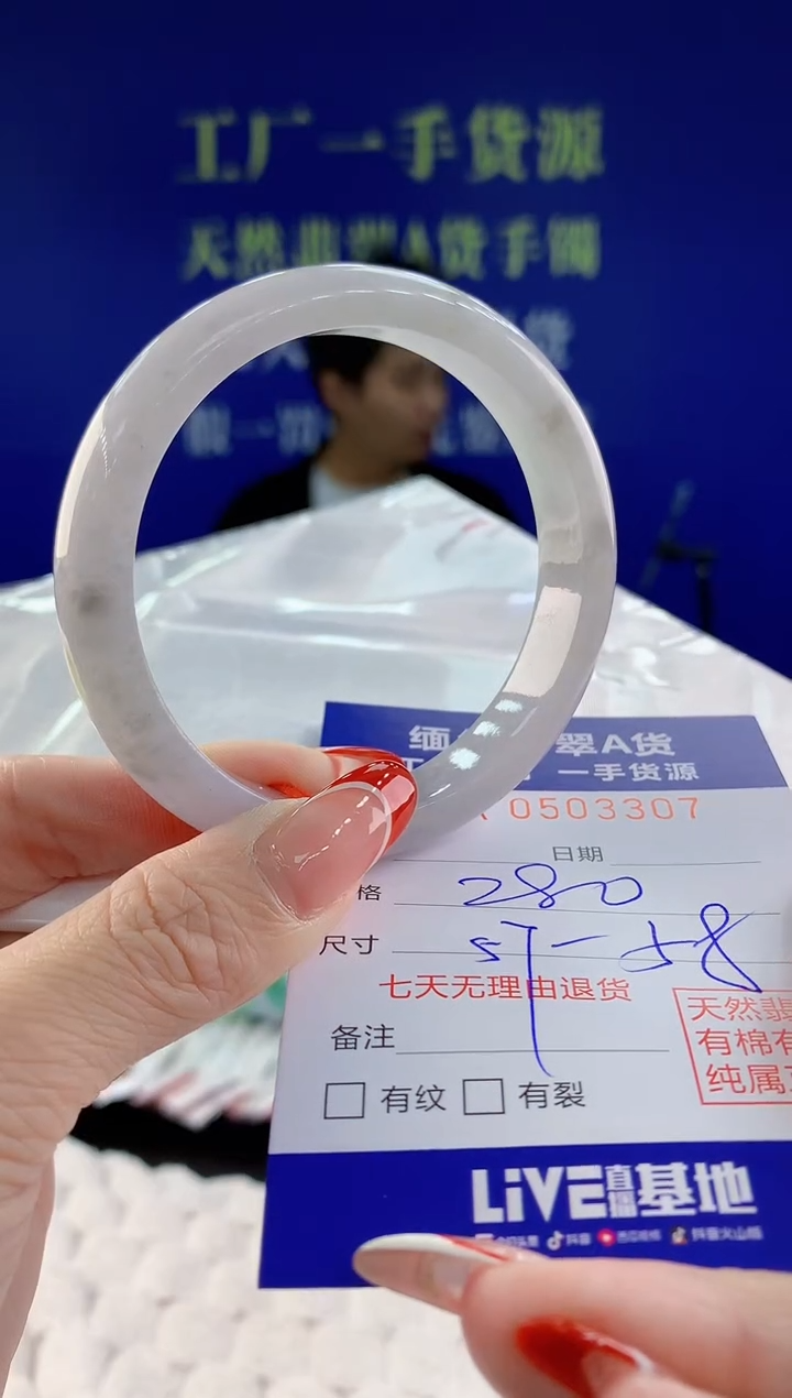 【闪购商品】翡翠手镯未镶嵌07天然A货翡翠