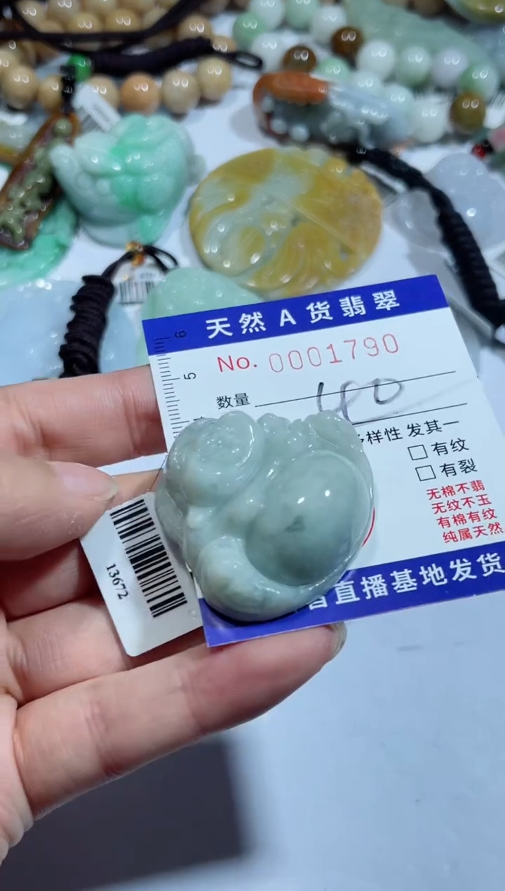【闪购商品】翡翠吊坠(不含链)未镶嵌 00011790