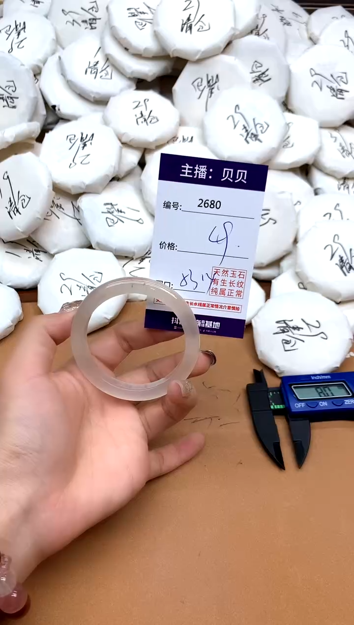 手镯玛瑙/玉髓未镶嵌2680