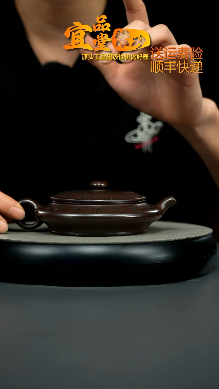 茶壶紫砂蒋静明赤龙血砂山水虚扁180CC