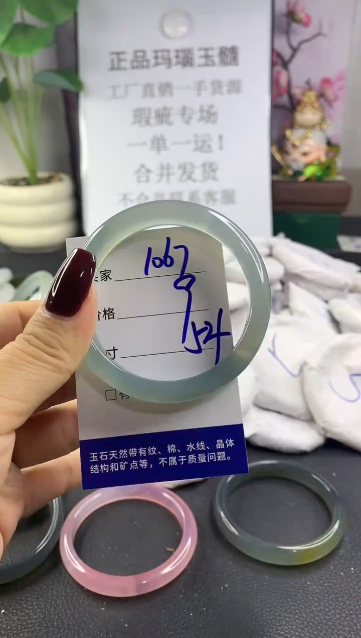 手镯玛瑙/玉髓未镶嵌1067