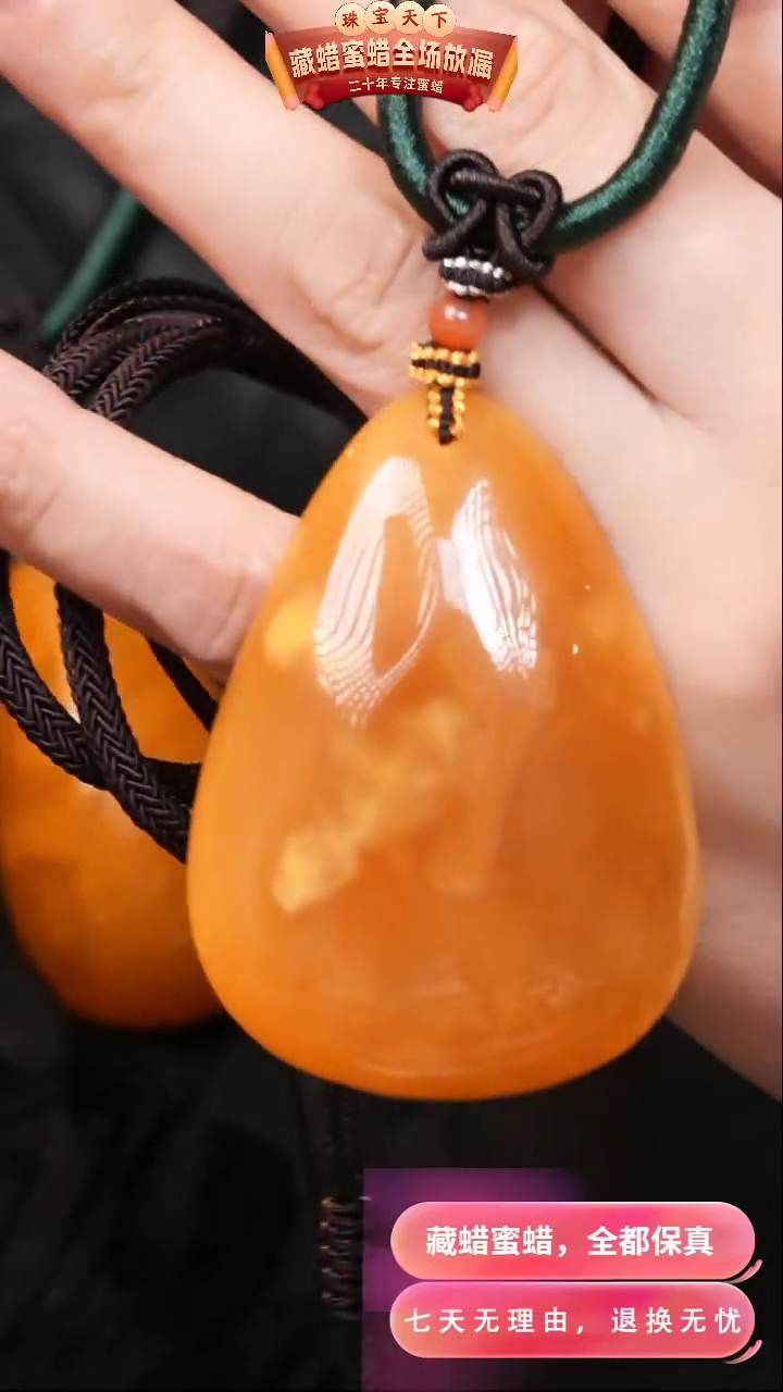 【闪购商品】蜜蜡颈饰未镶嵌1573天然蜜蜡琥珀假一罚四