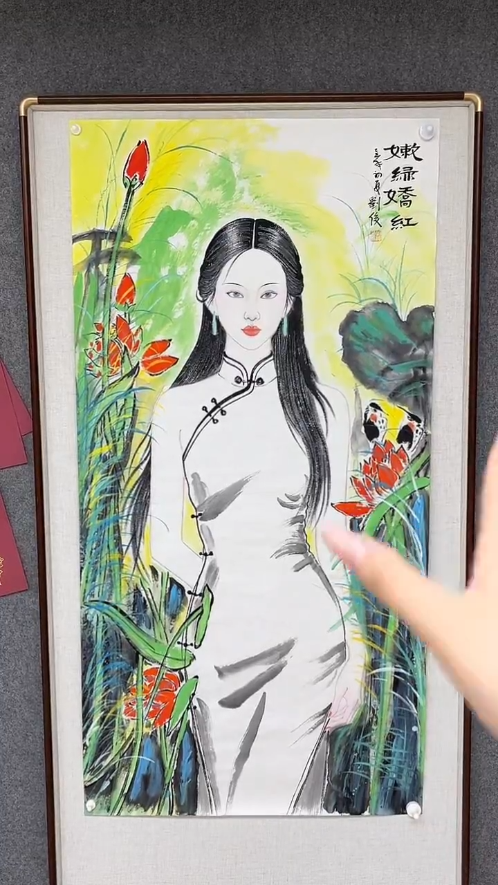 国画刘俊老师四尺