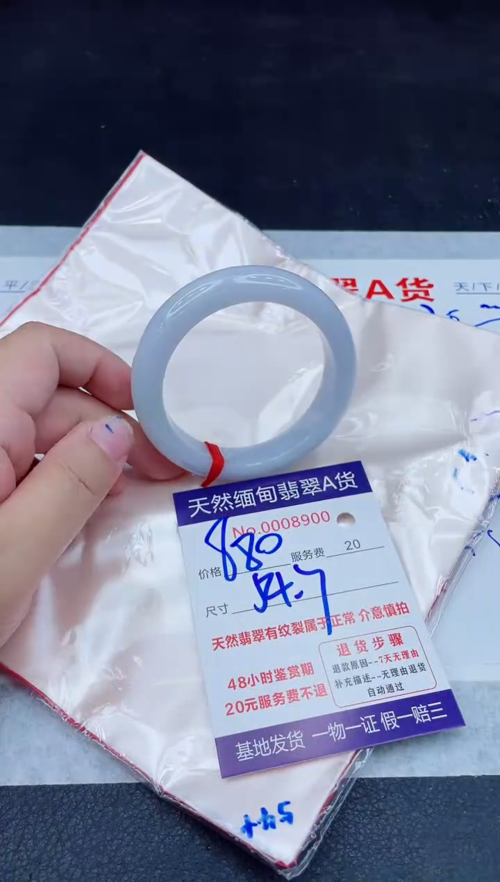 未镶嵌手镯翡翠880.0000