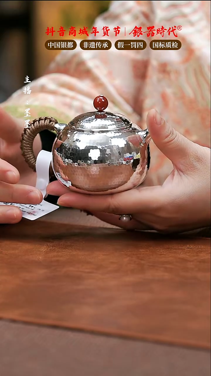 【闪购商品】银器时代足银泡茶壶140克左右180cc