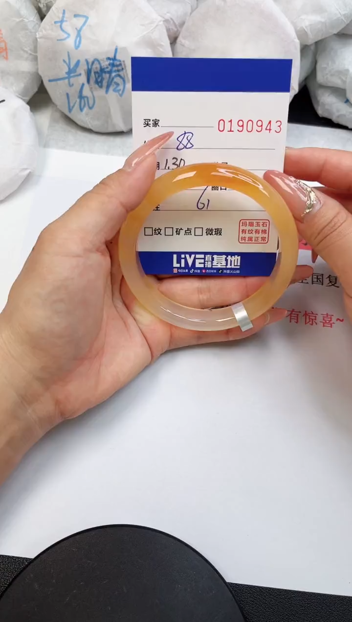 【闪购商品】玛瑙/玉髓手镯未镶嵌0943