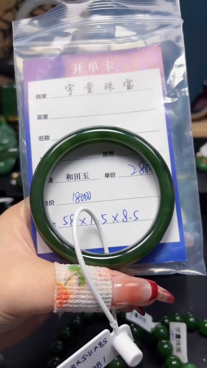 【闪购商品】和田玉（碧玉）手镯未镶嵌1