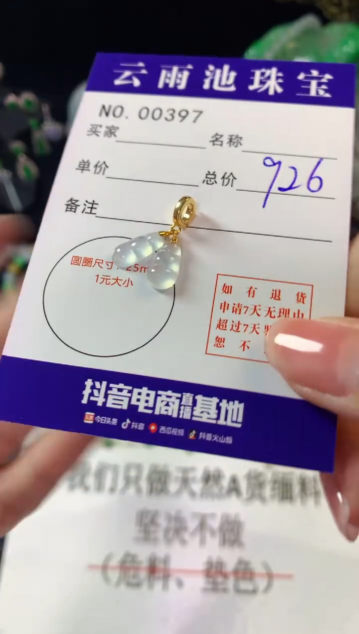 翡翠18K金镶嵌颈饰翡翠