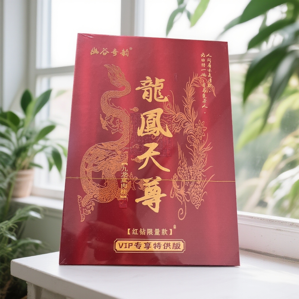 【幽谷奇韵】龙凤天尊 （6）九龙窠肉桂